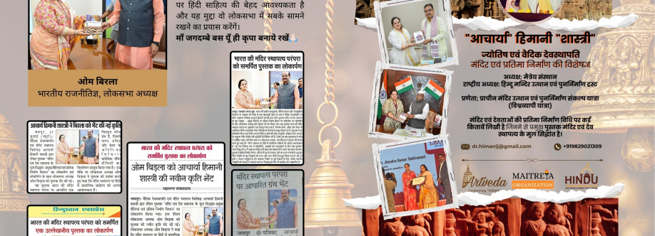 Himani Shastri Cover Image